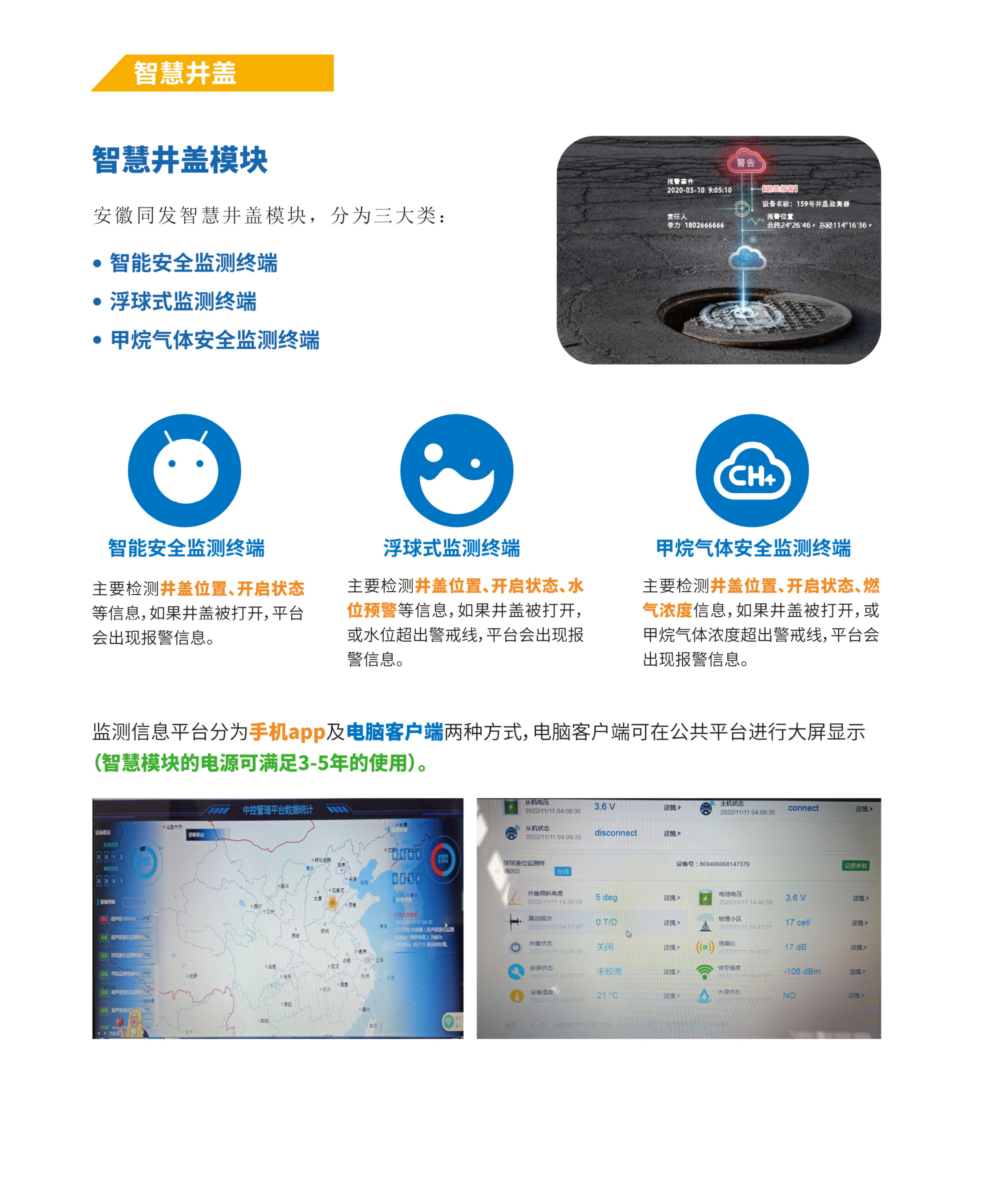 Tampon Intelligent avec Capteur IoT